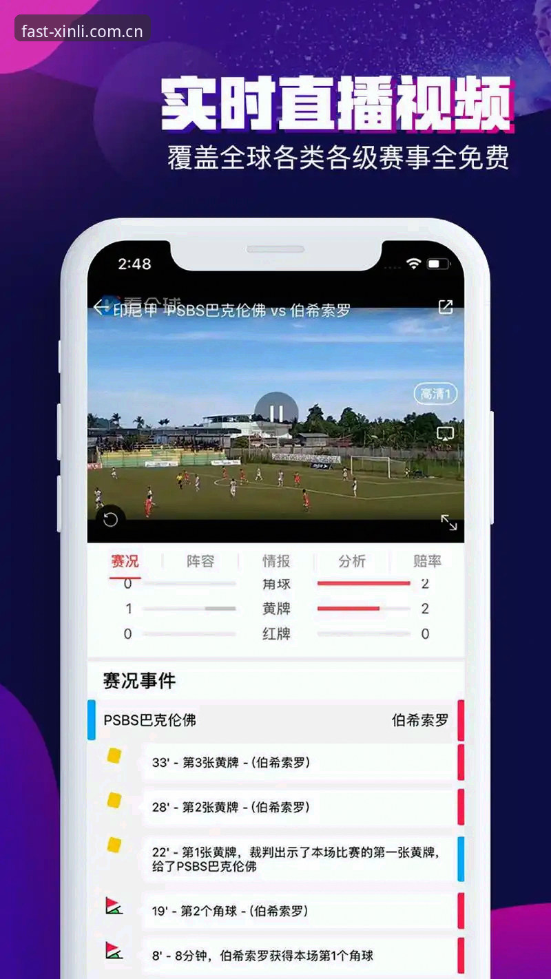 新利体育平台APP下载实用指南：从注册到投注的完整步骤